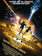 Титан: После гибели Земли (2000)