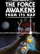 Симпсоны Пробуждение силы после тихого часа (2021)