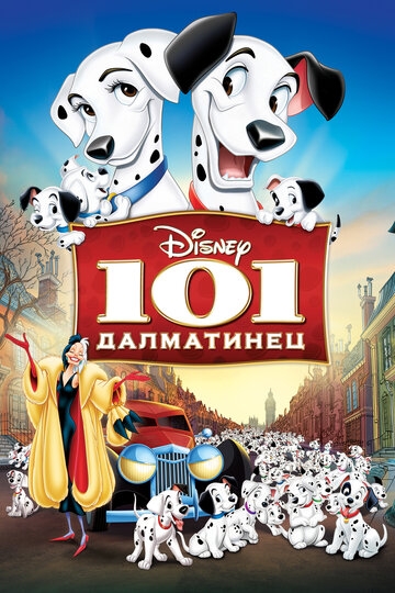 101  (1961)