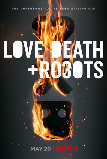 Любовь Смерть и Роботы (3 сезон)