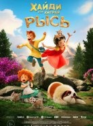 �����. ��� ������ ���� (2025)