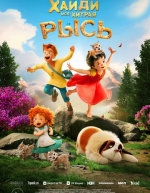 �����. ��� ������ ���� (2025)