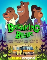 Во все тяжкие: Медведи (2026)