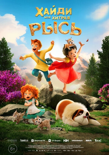 �����. ��� ������ ���� (2025)