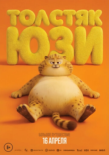 ������� ��� (2025)