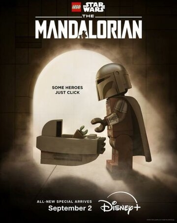 LEGO ������� �����: ���������� (2026)