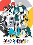 Клуб детективов красавчиков (2021)