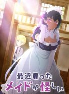 Моя новая горничная очень подозрительна (2022)