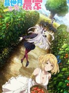 Фермерская жизнь в ином мире (2023)