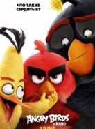 Angry Birds в кино (2016)