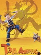 Тэд Джонс и Затерянный город (2012)