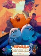 Вся правда о медведях: Фильм (2020)