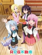 РПГ недвижимость (2022)