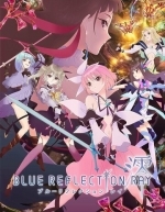 Синий луч отражения (2021)