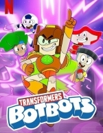 Трансформеры: Ботботы (2022)