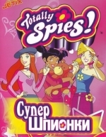 Тотали Спайс (2001)