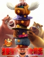 Тайна парка развлечений (2021)