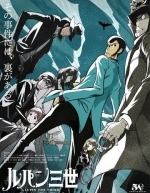 Люпен III: Часть 6 (2021)