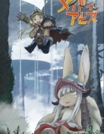 Созданный в Бездне (2017)