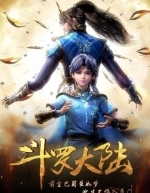 Боевой континент (2018)