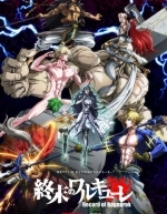 Повесть о конце света (2021)