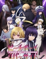 Персиковый мальчик пришедший с другого берега (2021)