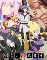 Перестану быть героем (2022)