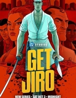 Схватить Дзиро! (2026)