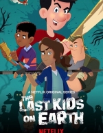 Последние подростки на Земле (2019)