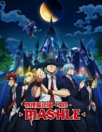 Магия и мускулы (2024)