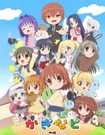 Кагинадо (2021)