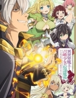 Повелитель тьмы: Другая история мира (2018)