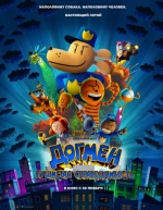 Догмен: Пушистая справедливость (2025)