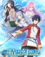 Мифический дух: Хроники (2021)