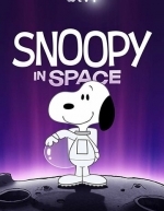 Снупи в космосе (2019)