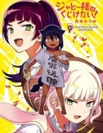 Джахи не будет отчаиваться! (2021)