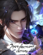 Противостояние святого (2023)